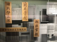 -张之洞与武汉博物馆