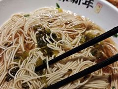 -朱新年·苏式汤团·面点(北寺塔店)