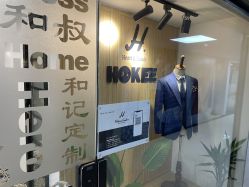 -和记HOKEE·西服定制