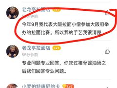 -老龙亭拉面店