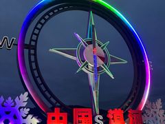 -北极村旅游风景区