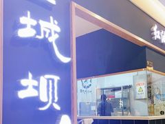 门面-皇城坝小吃(科华成都王府井购物中心店)