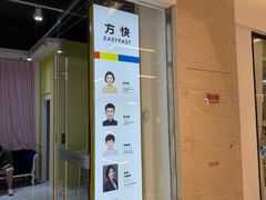 -方快-照相馆(近铁城市广场店)
