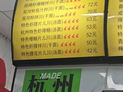 -复兴面王(河东路起源店)