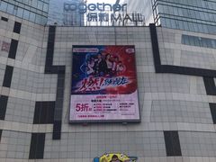 -保利MALL(天鹅湖店)