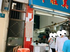 门面-祥胜美食