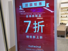 -hotwind热风(民盈山国贸店)