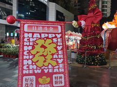 -天河领展广场