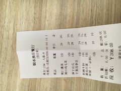 账单-烟水渔庄餐厅(西溪湿地店)