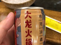 -大龙火锅(老店)