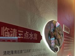 -老山东·山东菜(鲁菜名店)