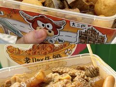 -老day牛杂(官也街总店)