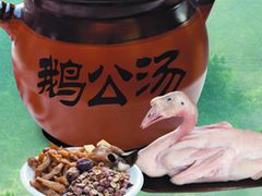 -鹅公村·国家非遗传承(荔湾店)