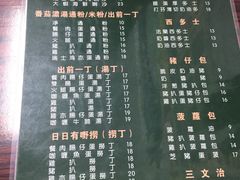 菜单-華叔茶記