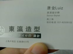 android_upload_pic-东瀛国际造型