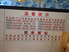 冬三宝-百花传统甜品店(原址店)