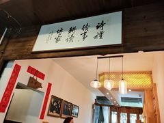 -礼耕堂·百年茶人餐厅(梅家坞店)