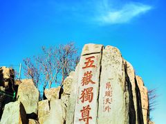 -泰山风景名胜区