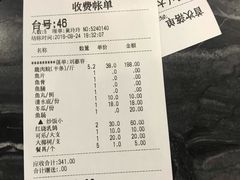 账单-红日饭店(裕隆三路店)