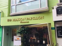 门面-蝶舍·MAISON PAPILLON