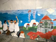 -厦门大学(思明校区)