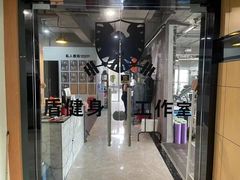 -AC健身·运动康复工作室(千灯湖店)