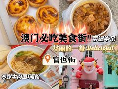 -官也街