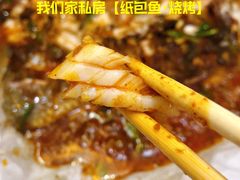 豆豉味纸包鱼-我们家私房纸包鱼·烧烤