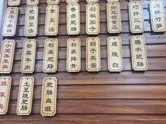 菜单-朱大嘴肥肠血旺(福字街店)