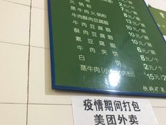 -曹凉粉(西正街店)