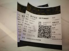 -英皇电影城(英皇集团中心IMAX店)
