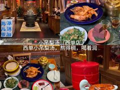 -毛辣果·贵州红酸汤牛肉火锅(西单店)