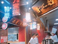-董眼镜火锅(洪崖洞总店)