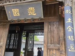 -吴敬梓故居
