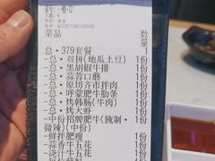 -杨记齐齐哈尔烤肉(总店)