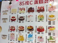 -85度C(南京中山南店)