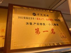 -沐童·产后修复·小儿推拿