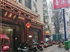 门面-壹德壹(金钻广场E组团店)