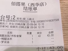 -佰搭果·广式茶餐厅(西华路店)