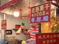 -好好栗子店(海宁总店)