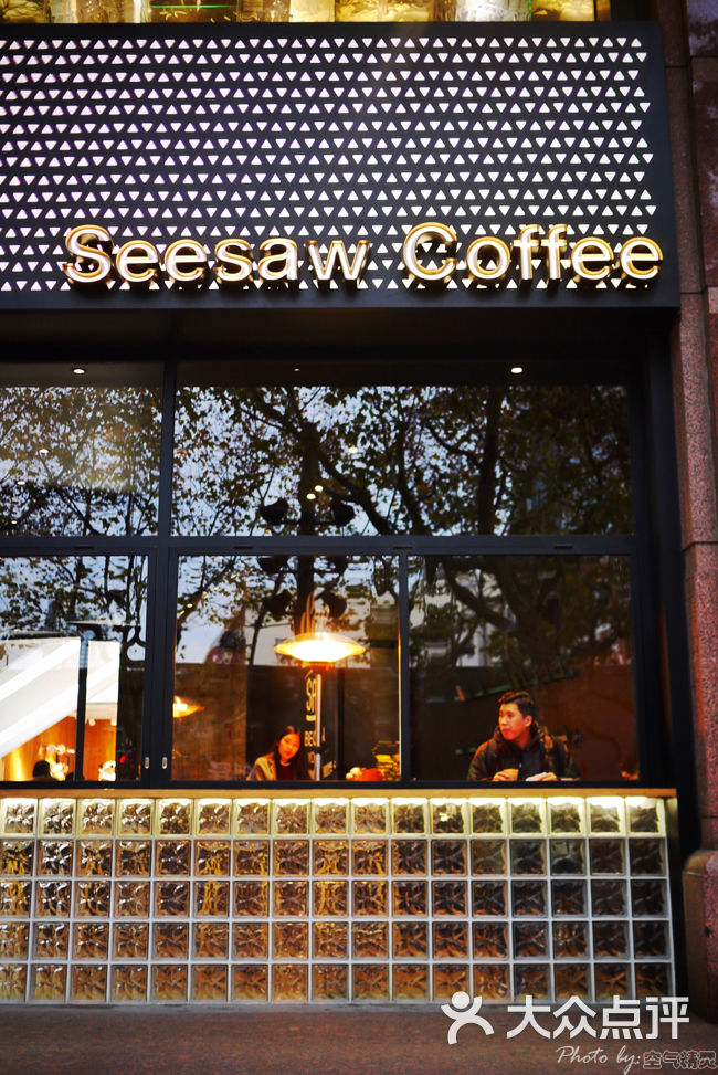 seesaw coffee(淮海755)图片 - 第2张