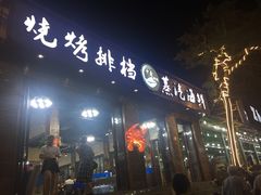 门面-睿柏云酒店-餐厅