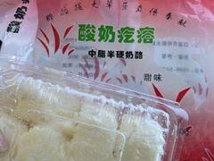 -锦明酸奶店新疆特产(斯大林西路四巷店)