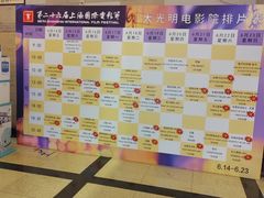-大光明电影院(南京西路店)