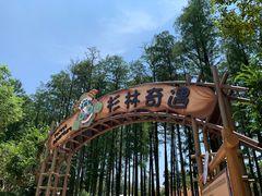 -武汉玛雅海滩水公园