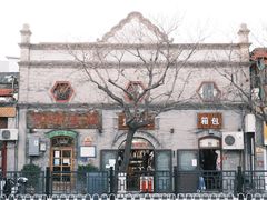 -北京前门大栅栏