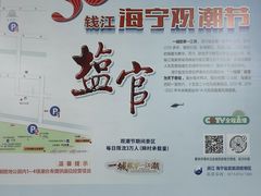 -观潮胜地公园