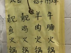 -太白餐厅•三十年老字号•坚持做现菜(体育东横街店)