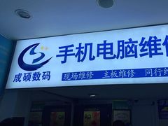 -百机汇精品二手手机维修(七宝店)