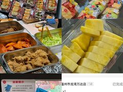 -永辉超市(龙湾万达店)
